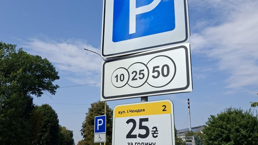 Uzhhorod Urban Mobility Forum 2025